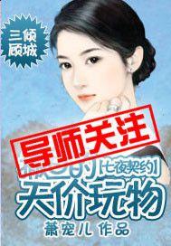 七夜主题曲守护契约是谁唱的